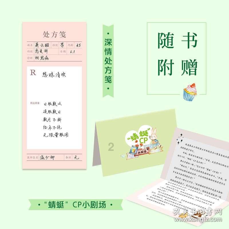 以撒的结合：胎衣